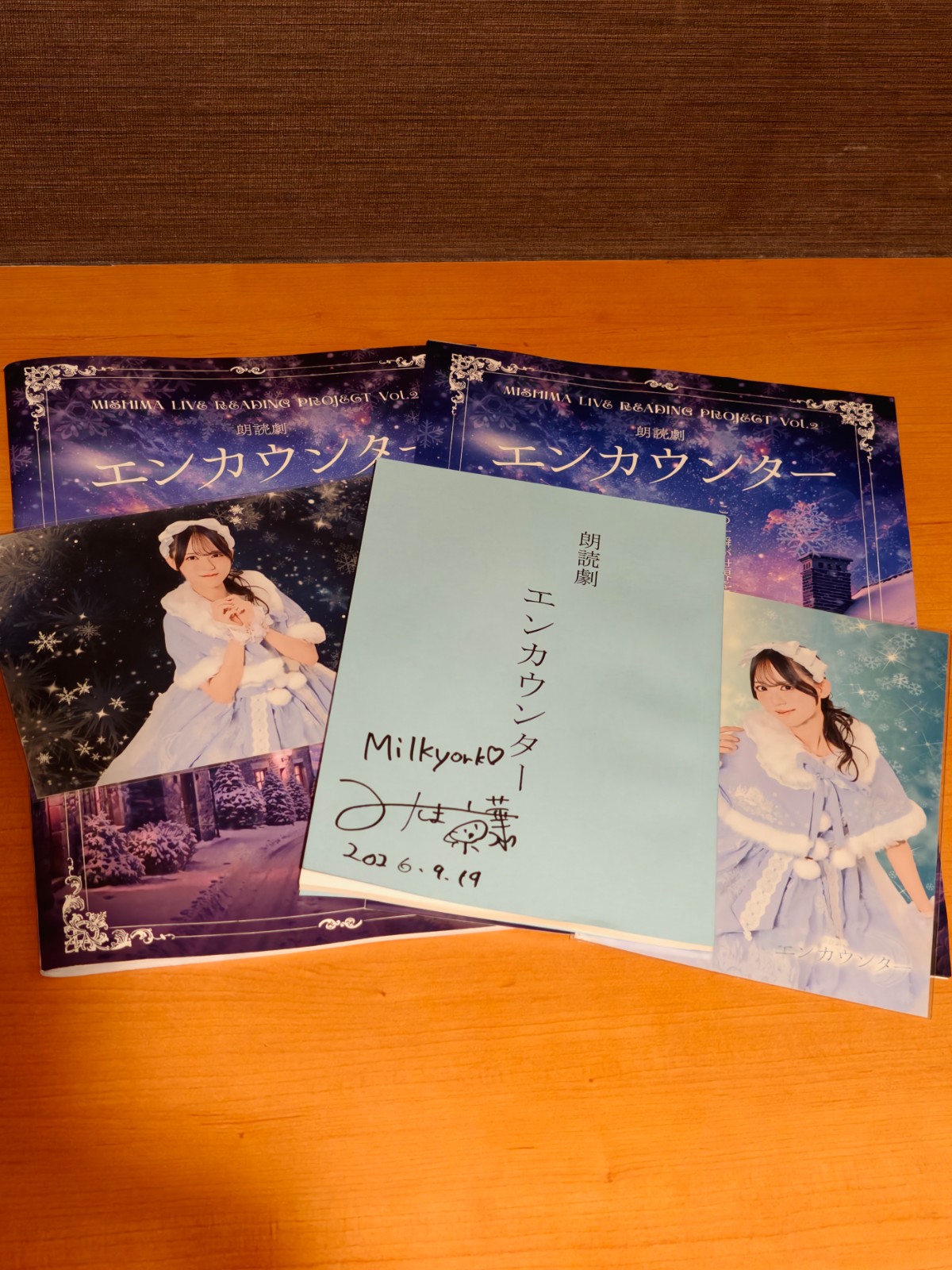 ［MISHIMALIVE READING PROJECT-Vol.2］『エンカウンター』9月19日⑦的封面